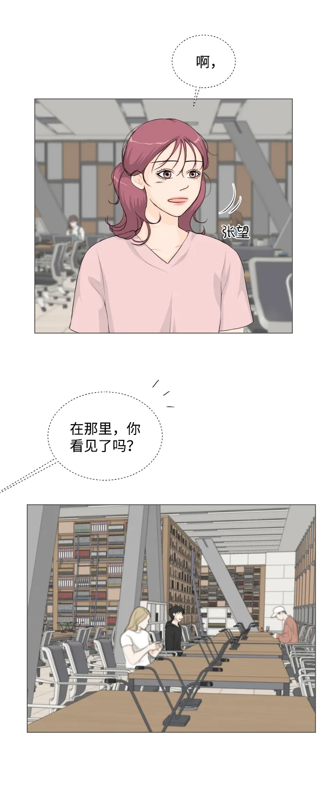 第48话 第55页