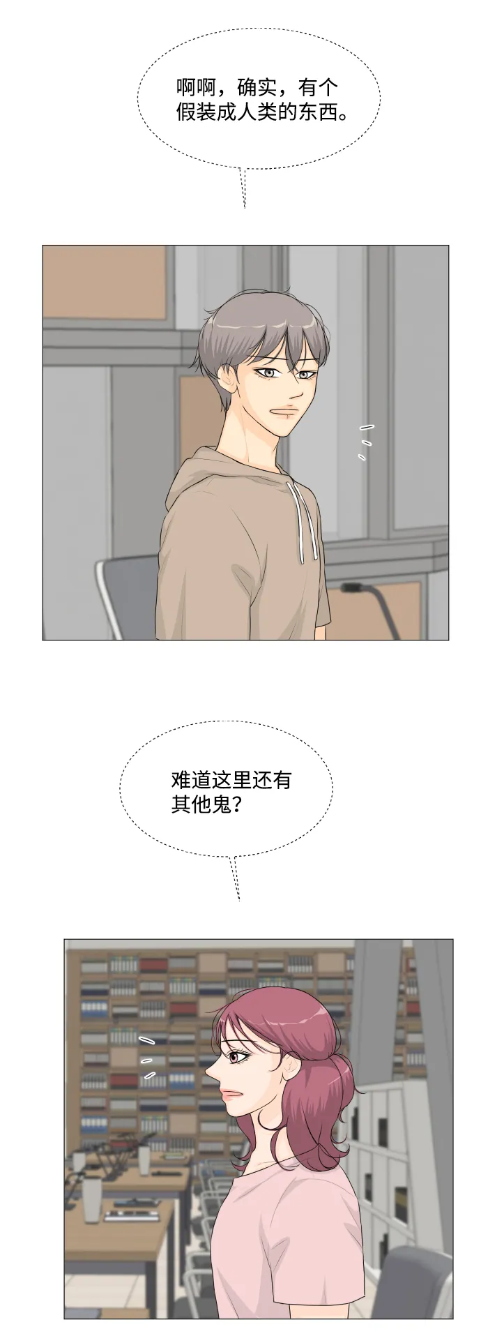 第48话 第56页