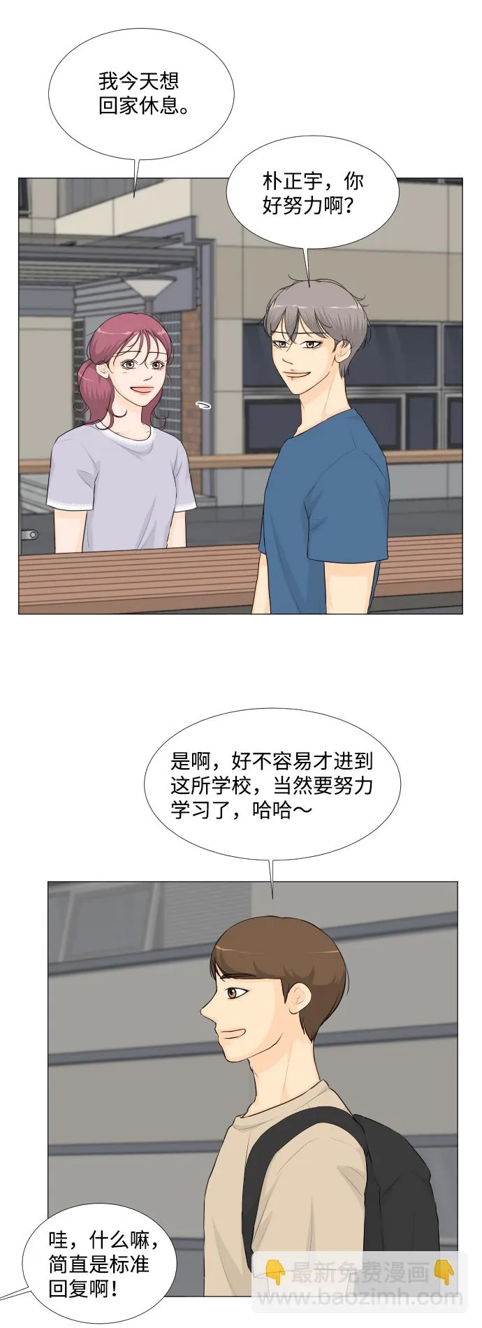 第50话 第25页