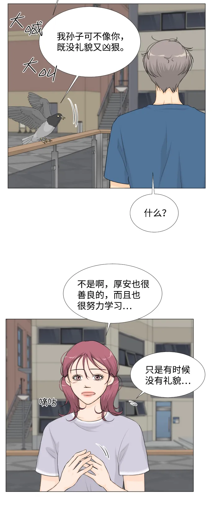 第50话 第34页