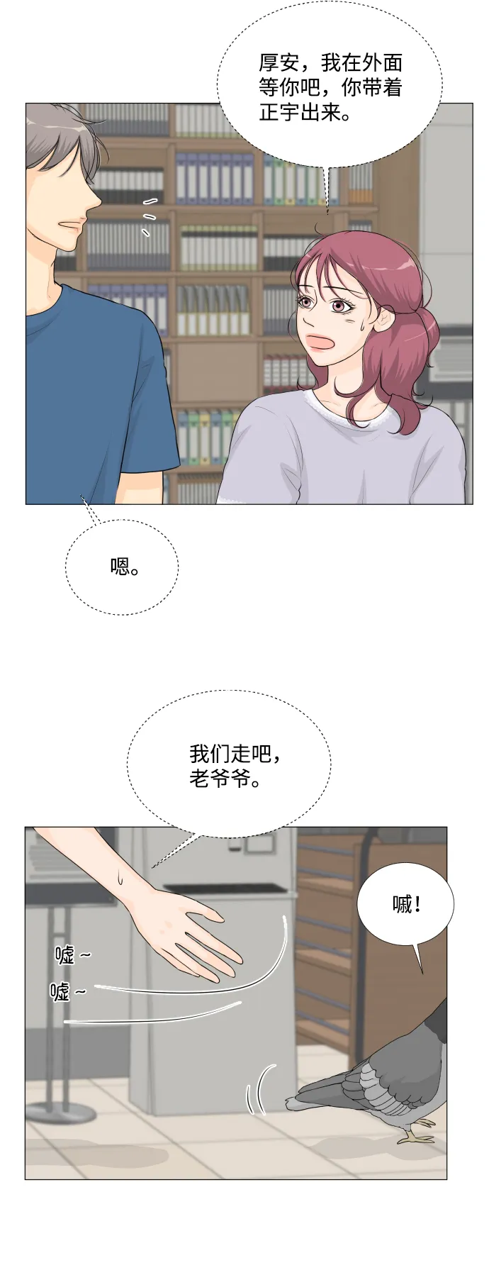 第50话 第45页