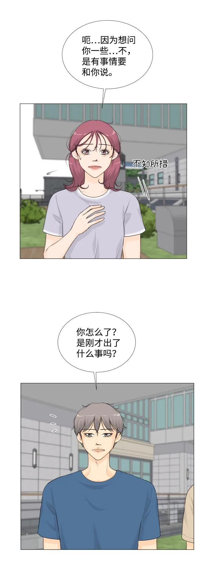 第51话 第3页