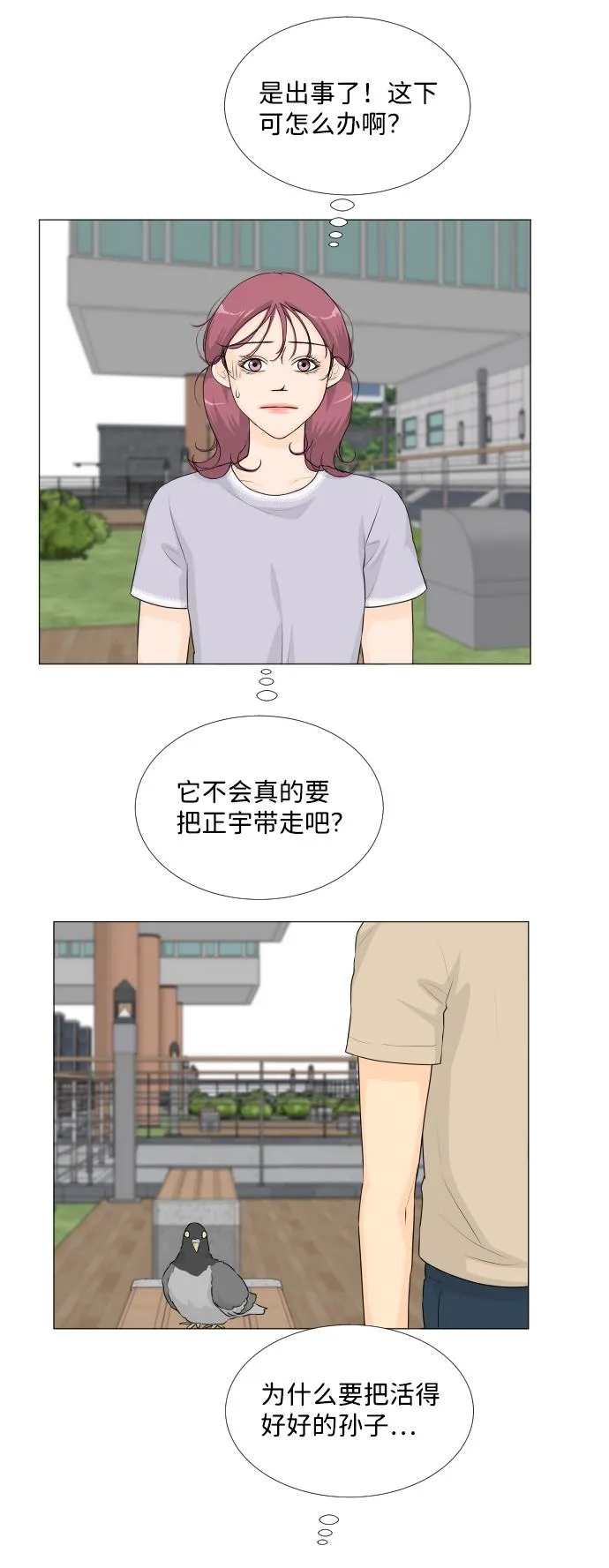 第51话 第4页