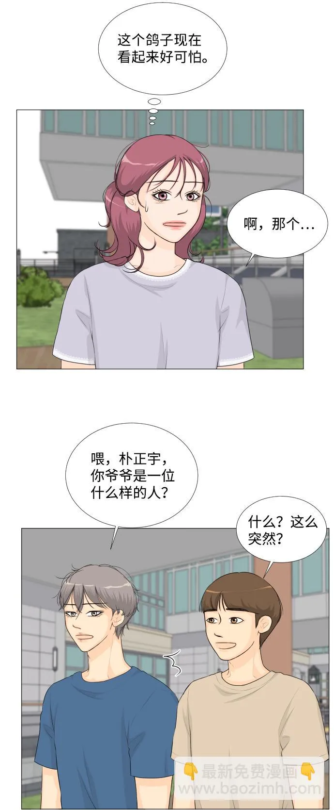 第51话 第5页