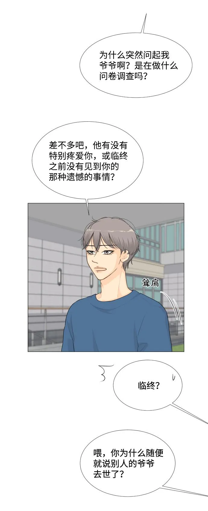 第51话 第6页
