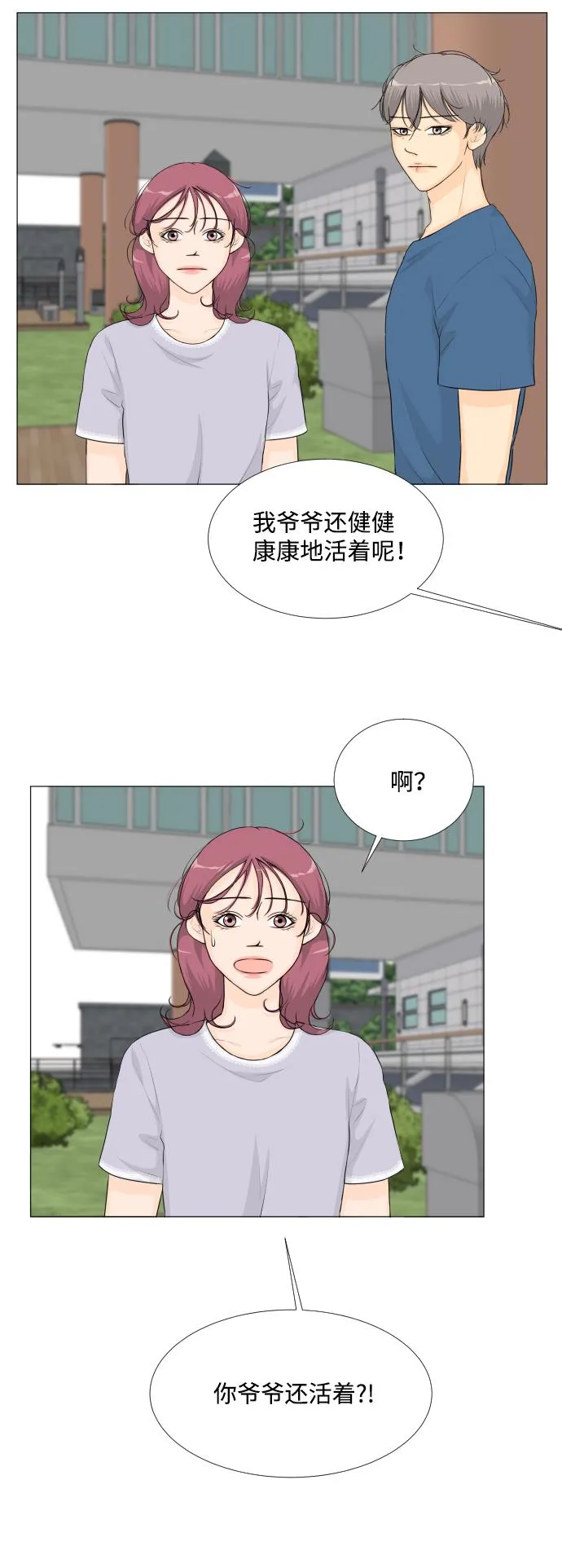 第51话 第7页