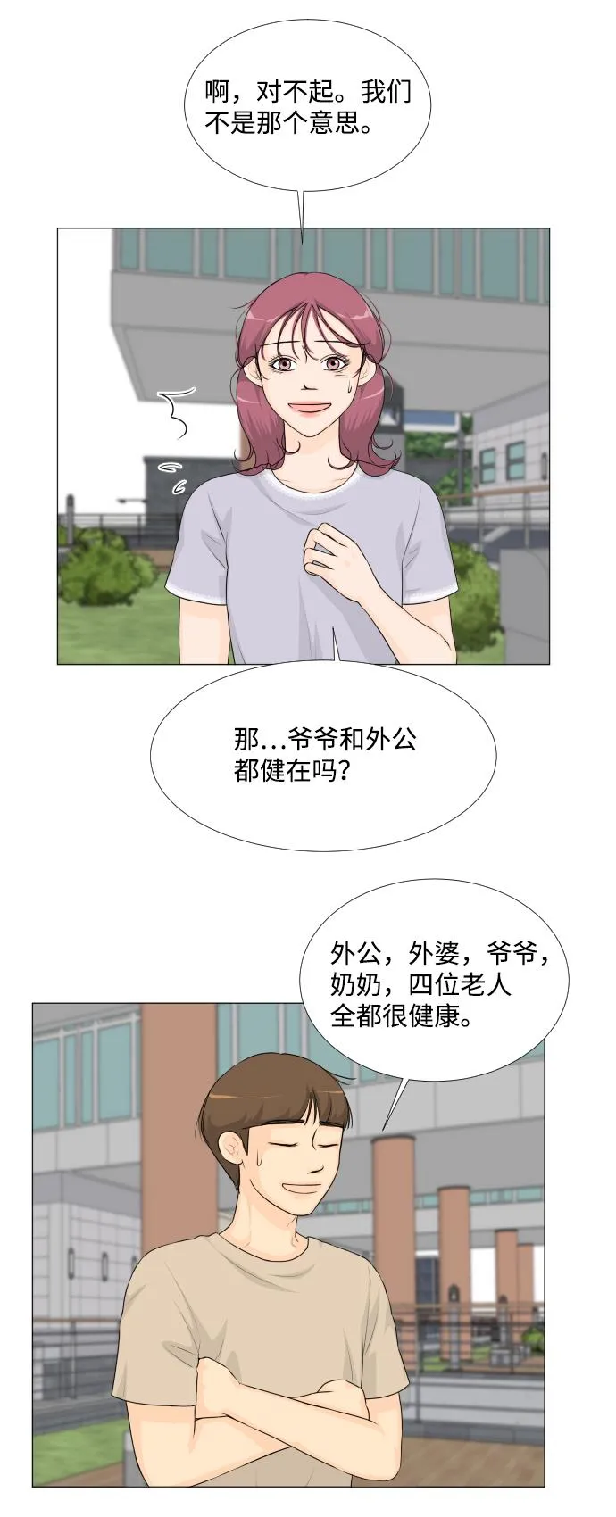 第51话 第9页