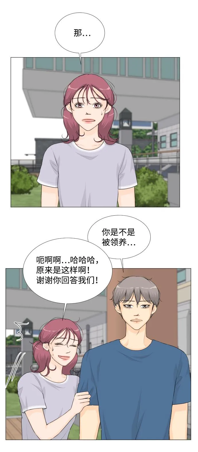 第51话 第10页