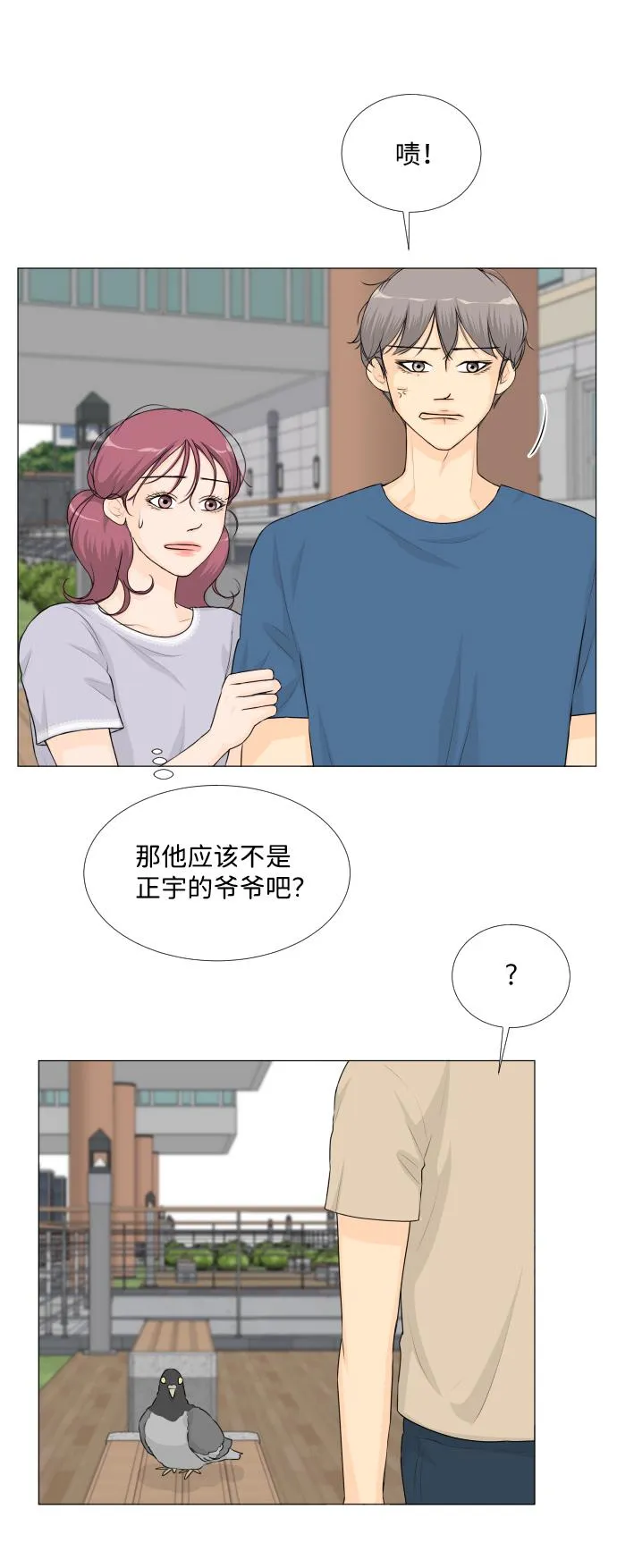第51话 第11页