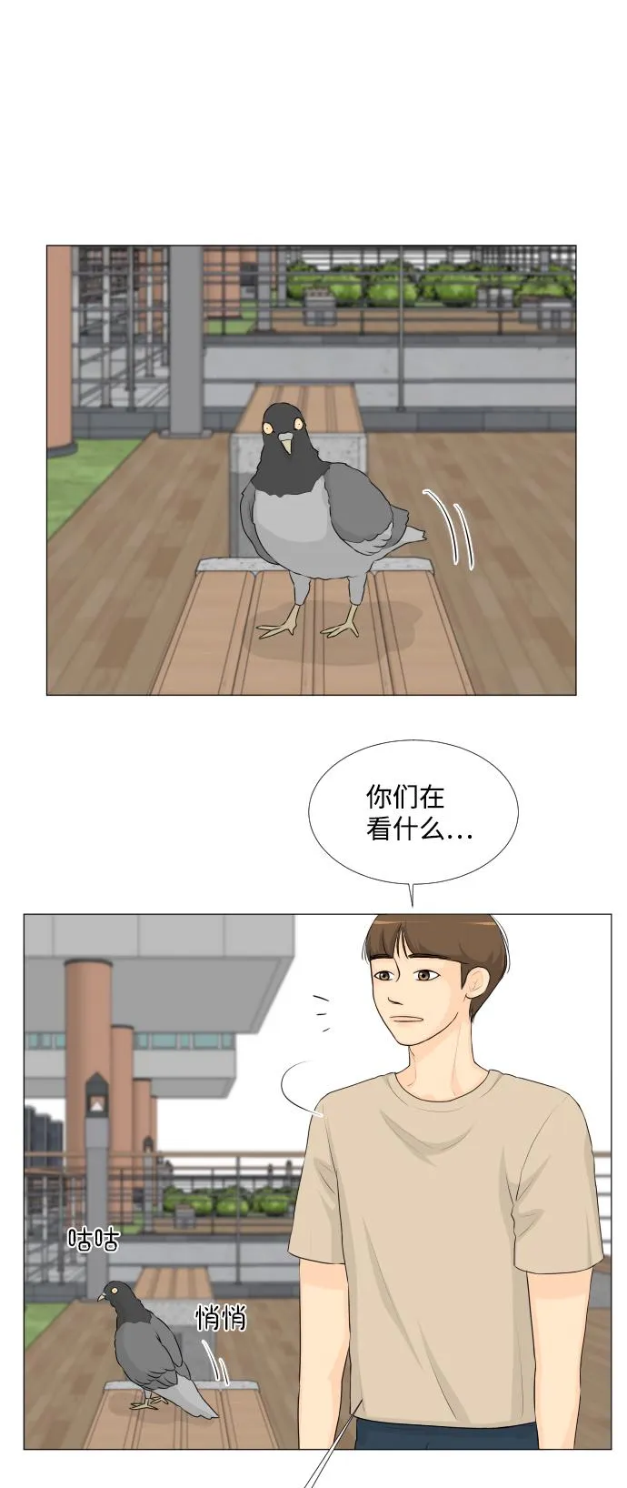 第51话 第12页