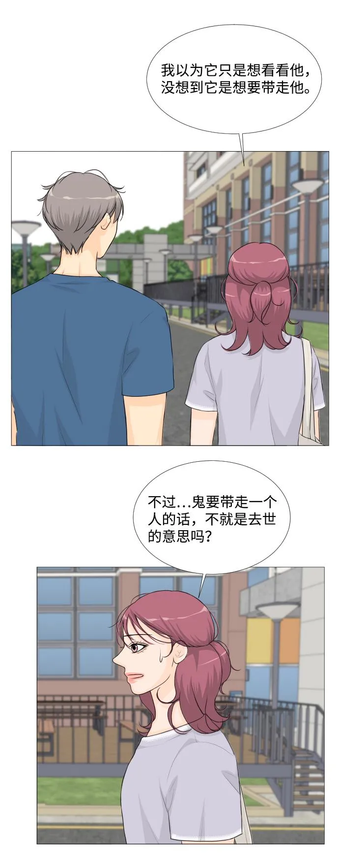 第51话 第16页
