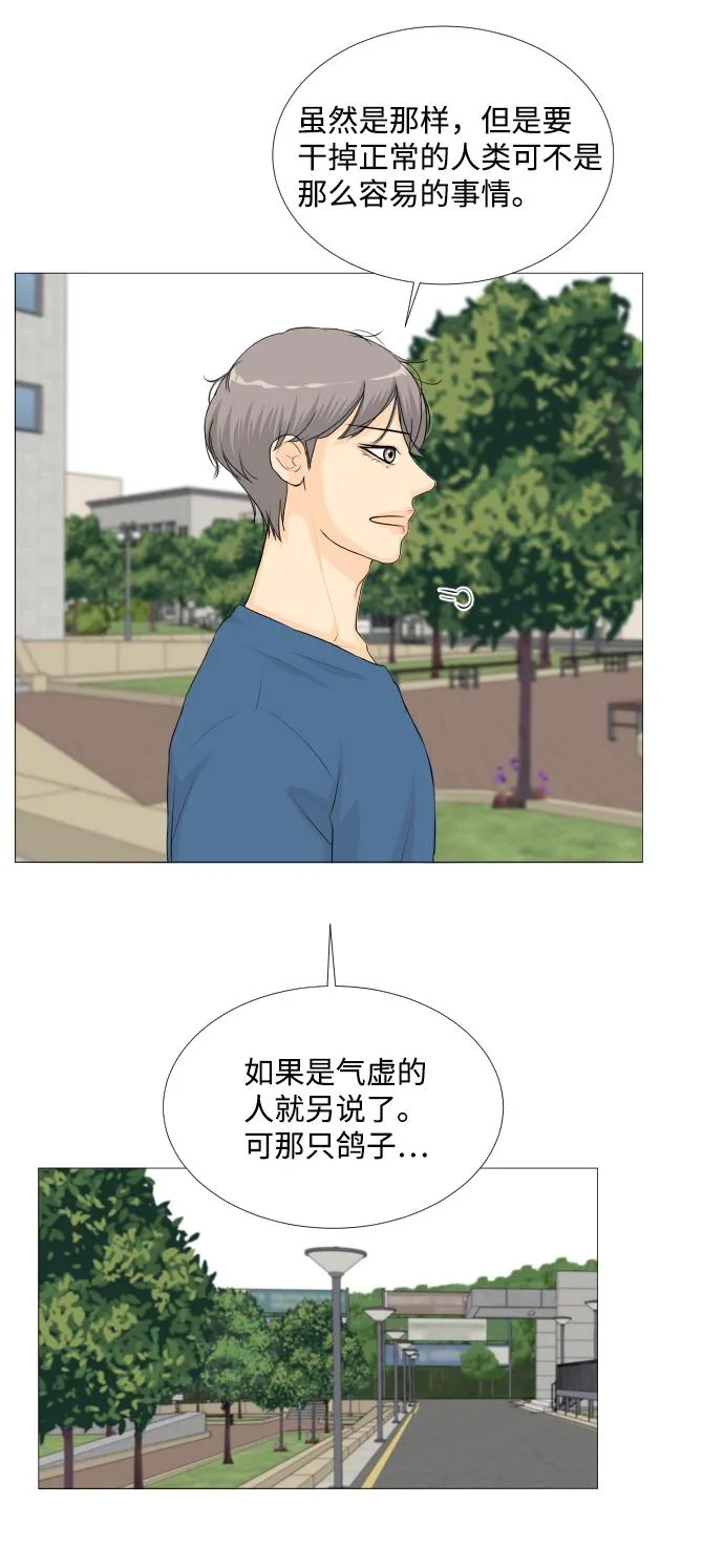 第51话 第17页