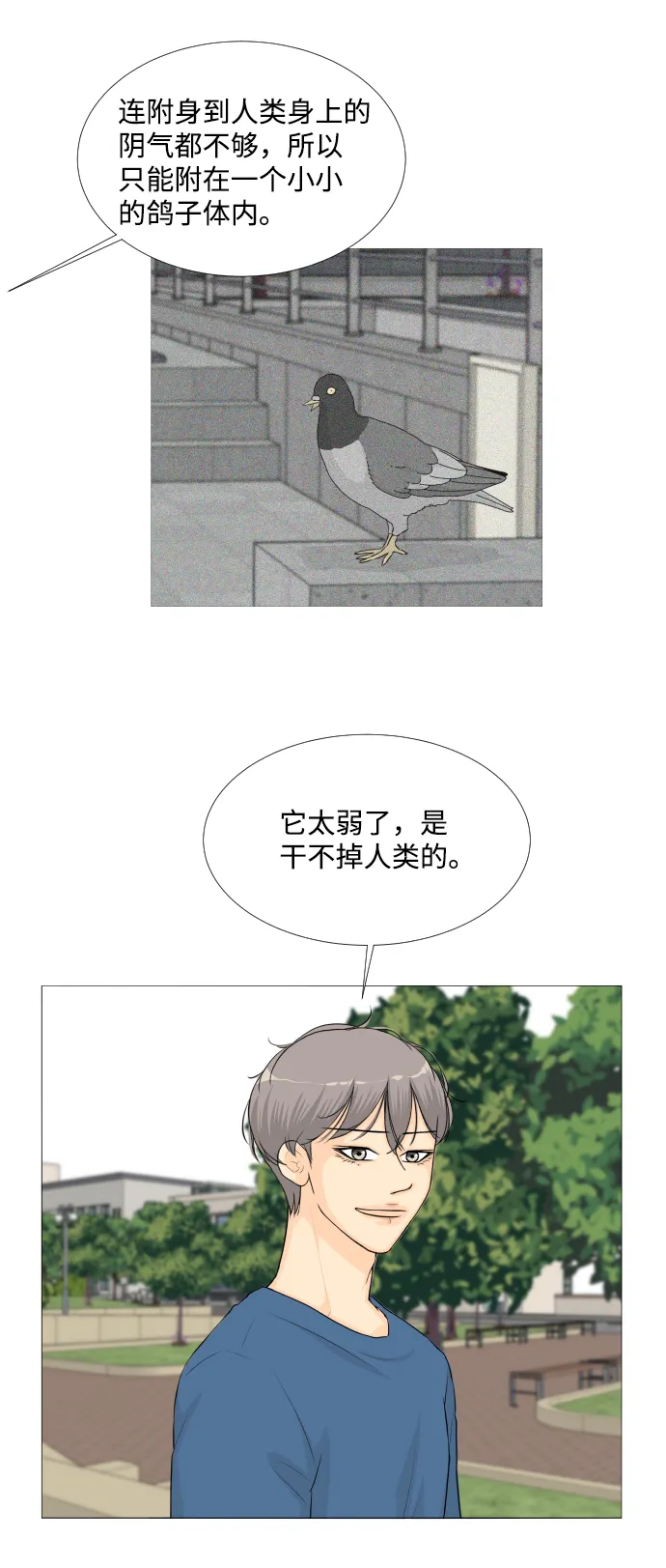 第51话 第18页