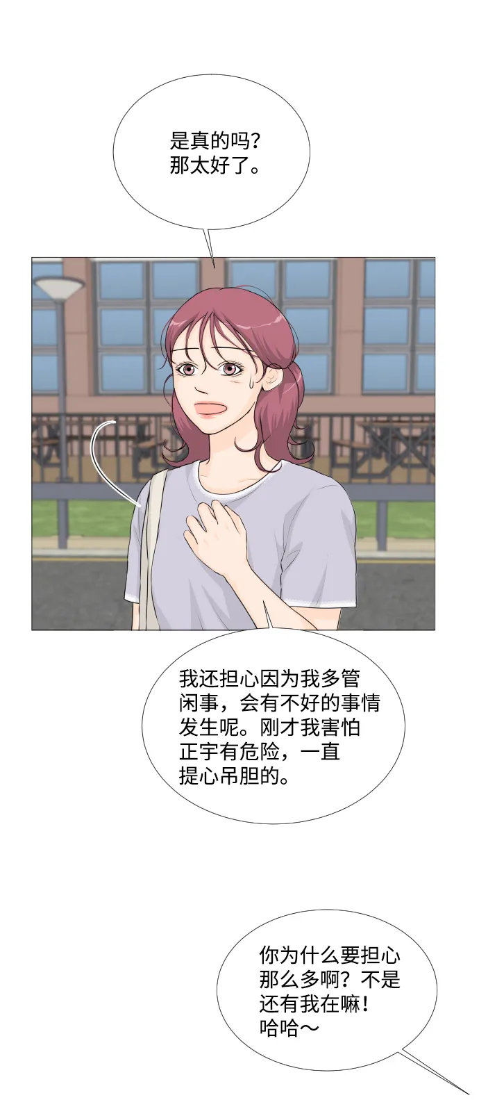 第51话 第19页