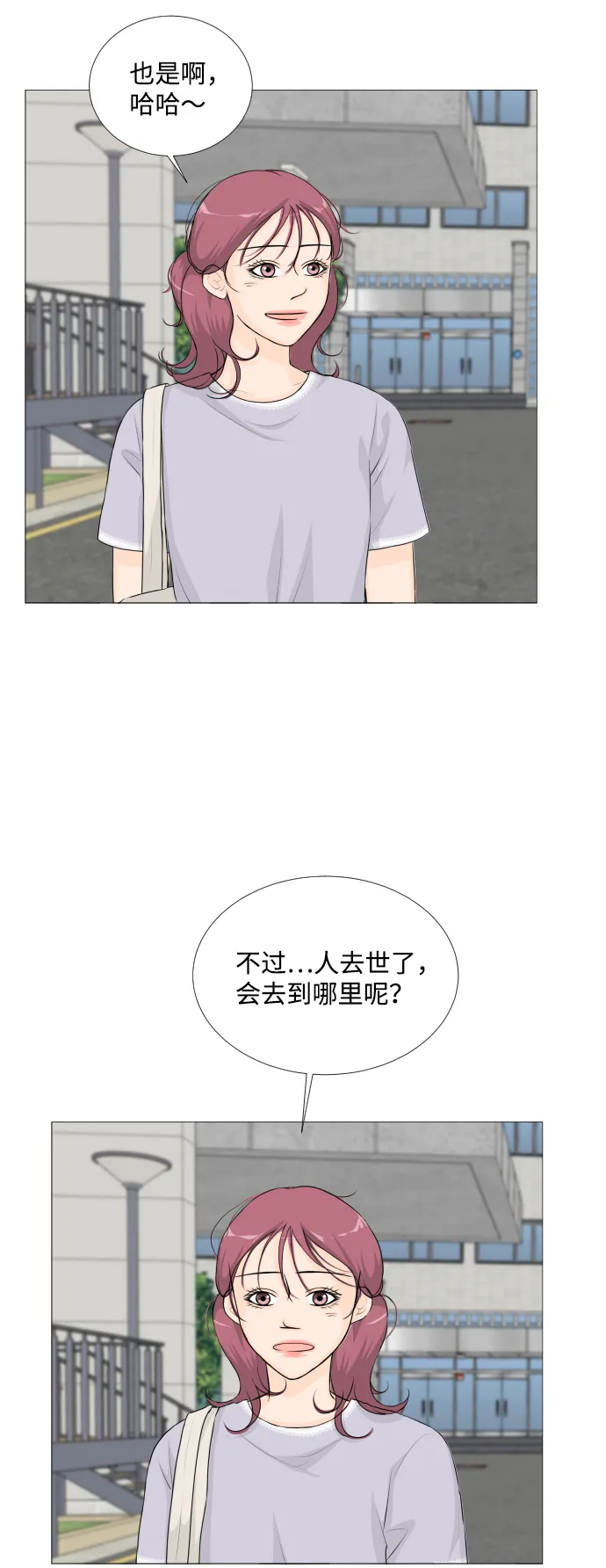 第51话 第20页