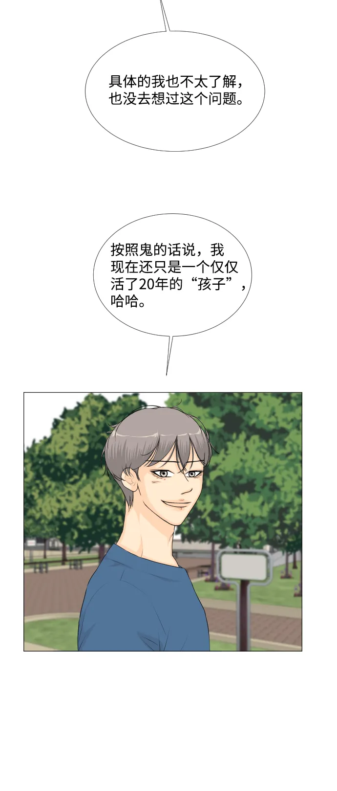 第51话 第23页