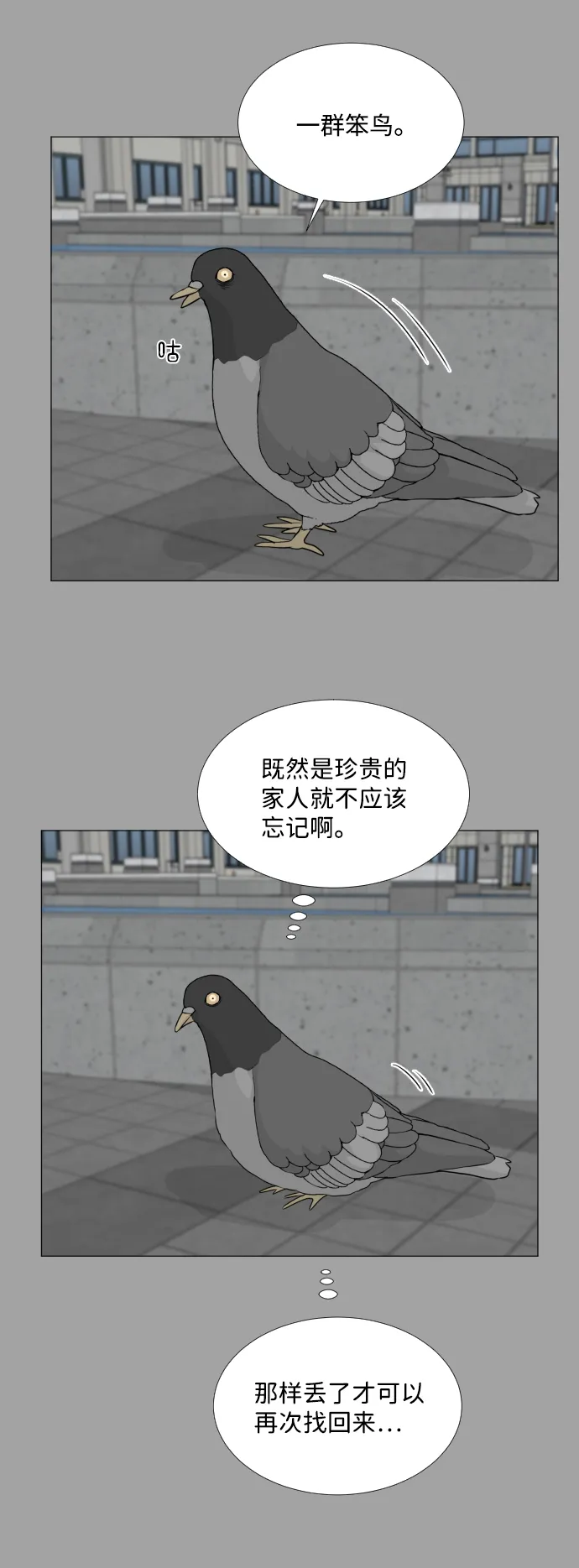 第51话 第33页