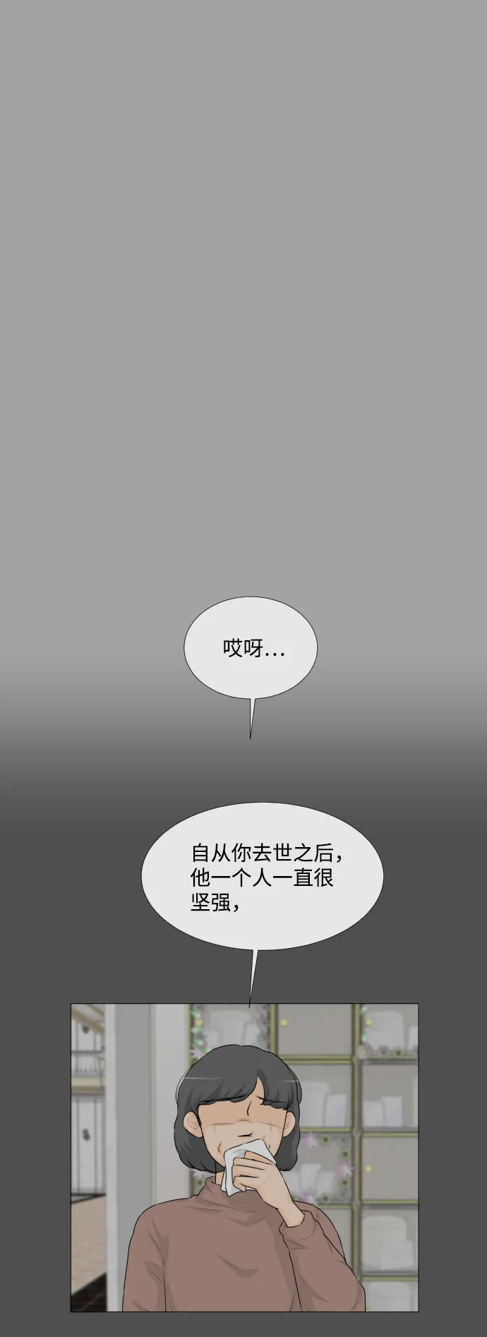 第51话 第37页