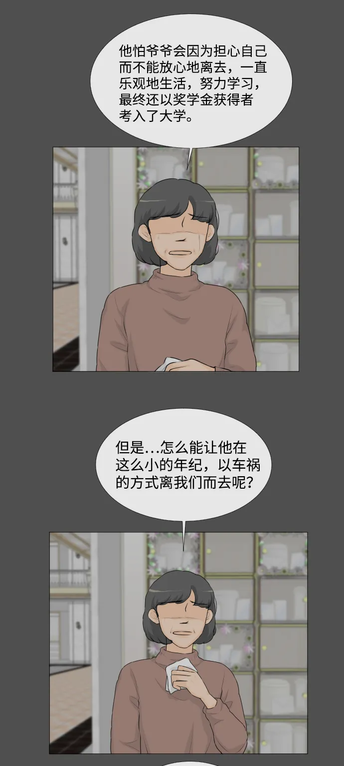 第51话 第38页