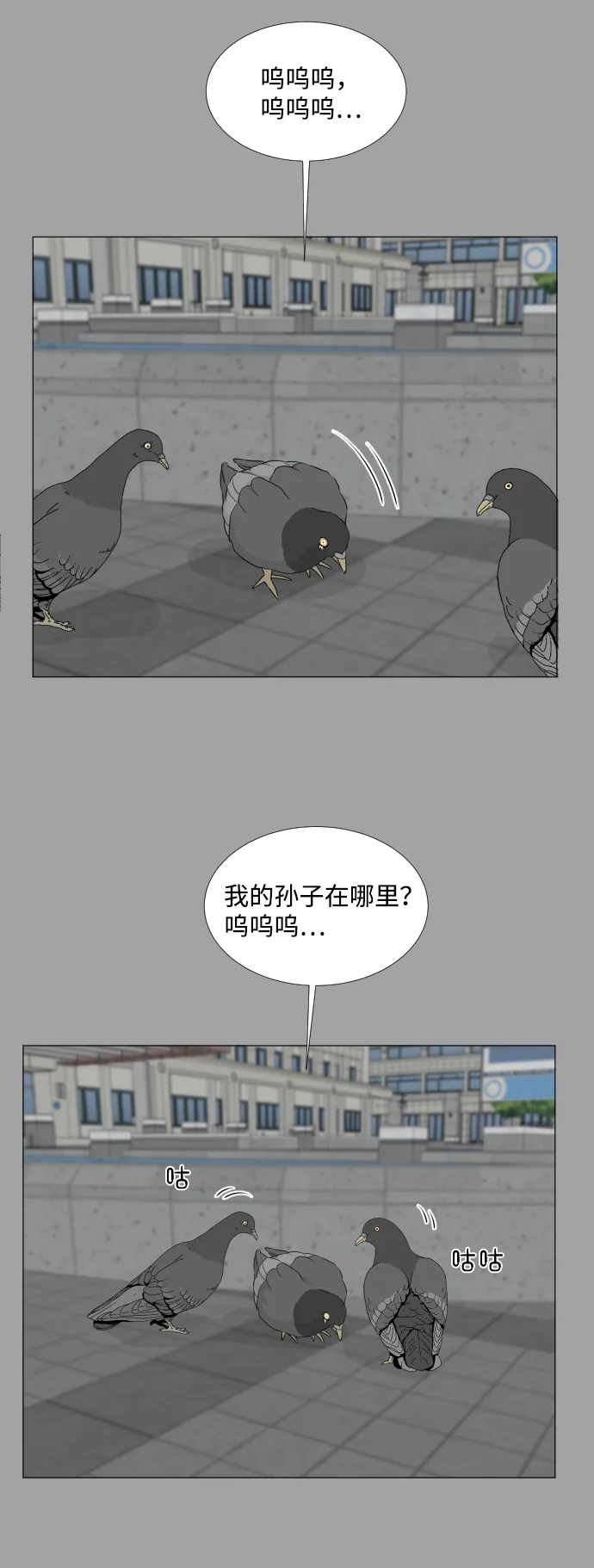 第51话 第42页