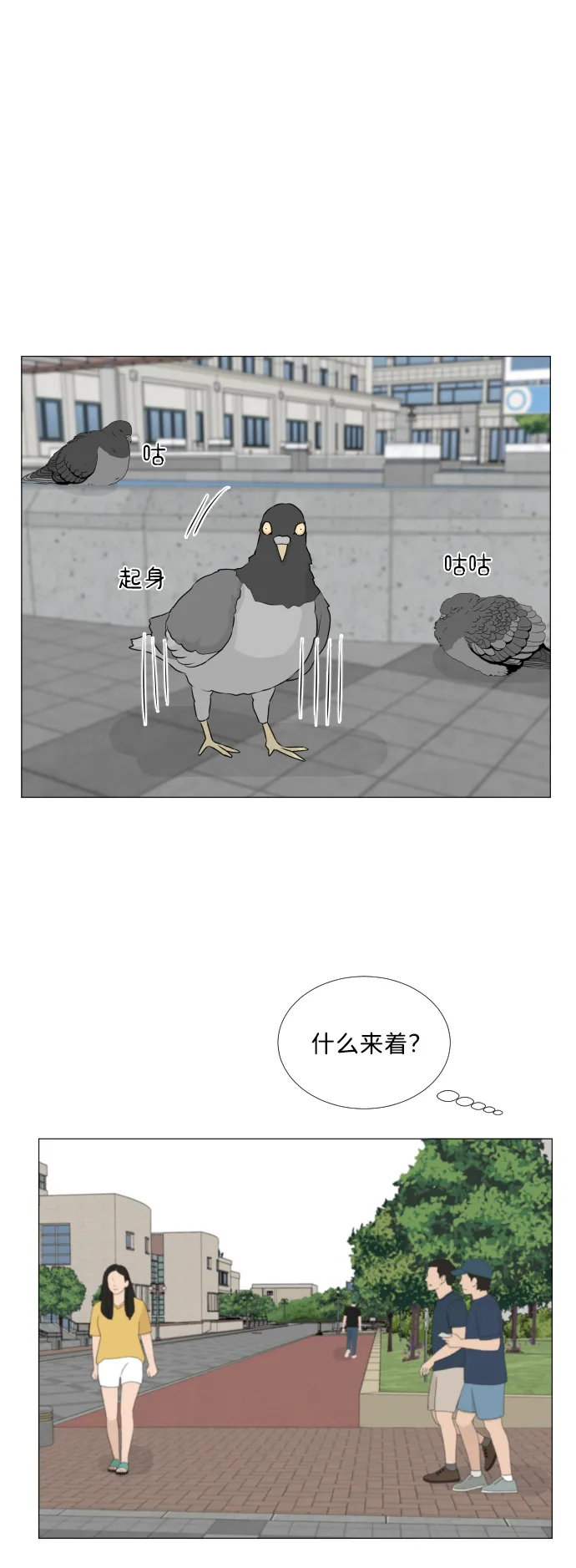 第51话 第44页