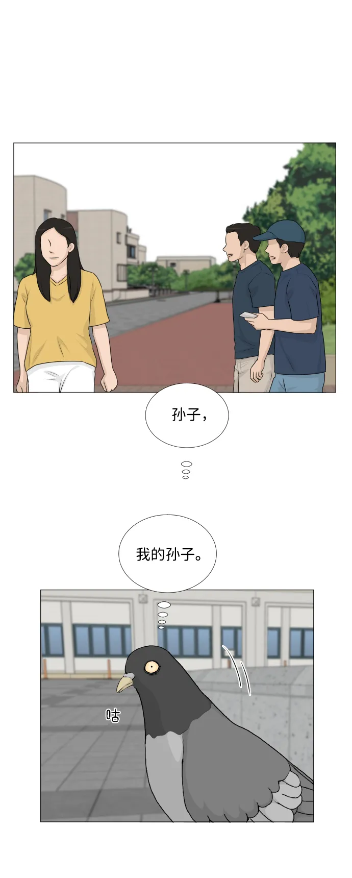 第51话 第45页