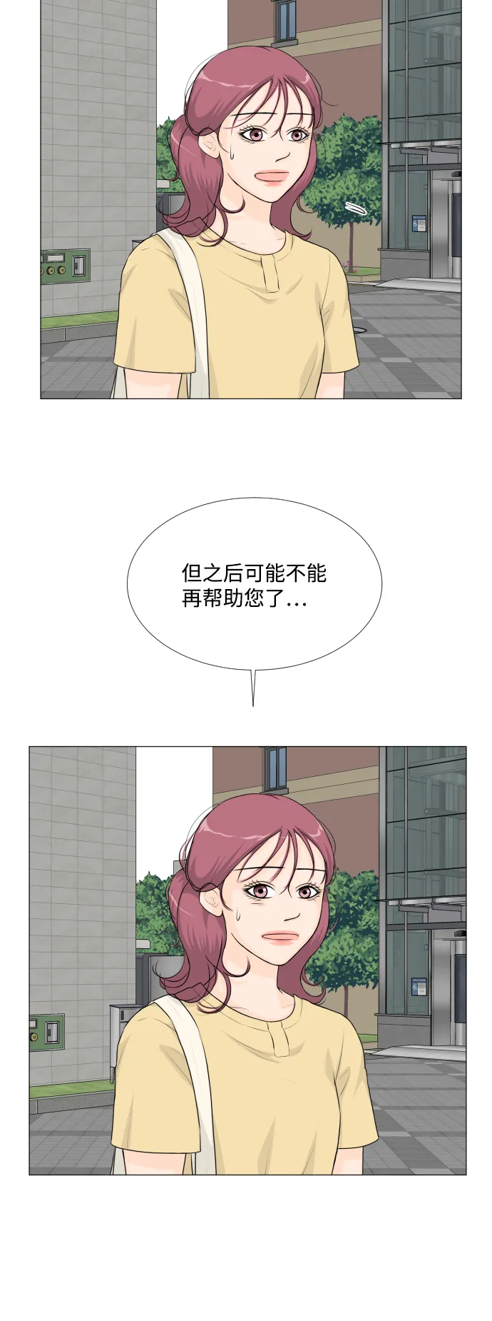 第51话 第48页