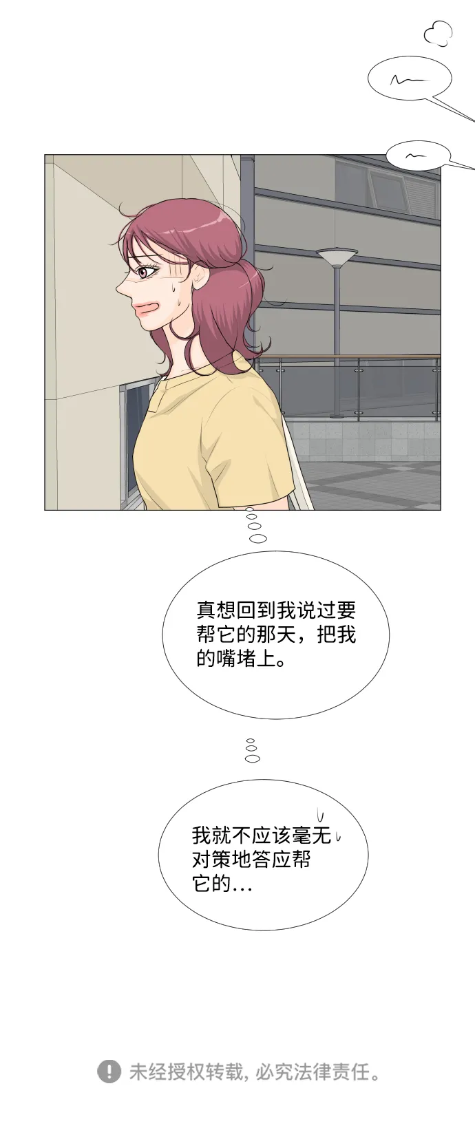 第51话 第51页
