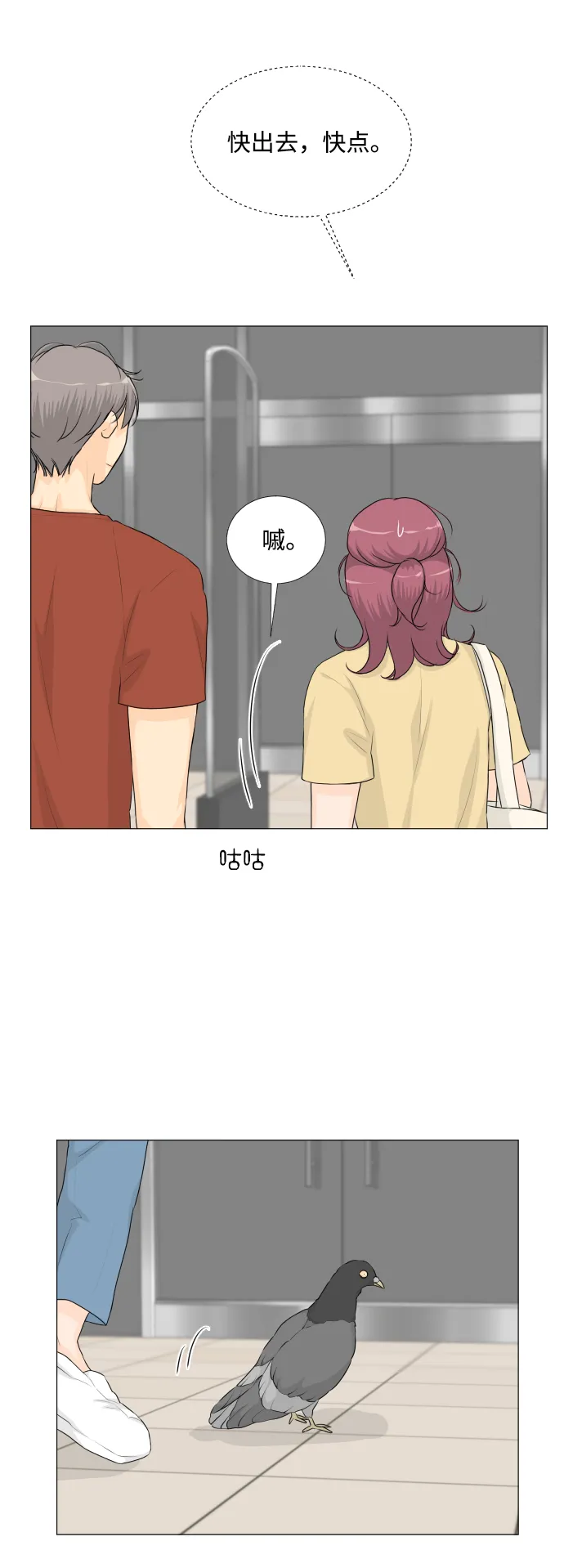 第52话 第19页