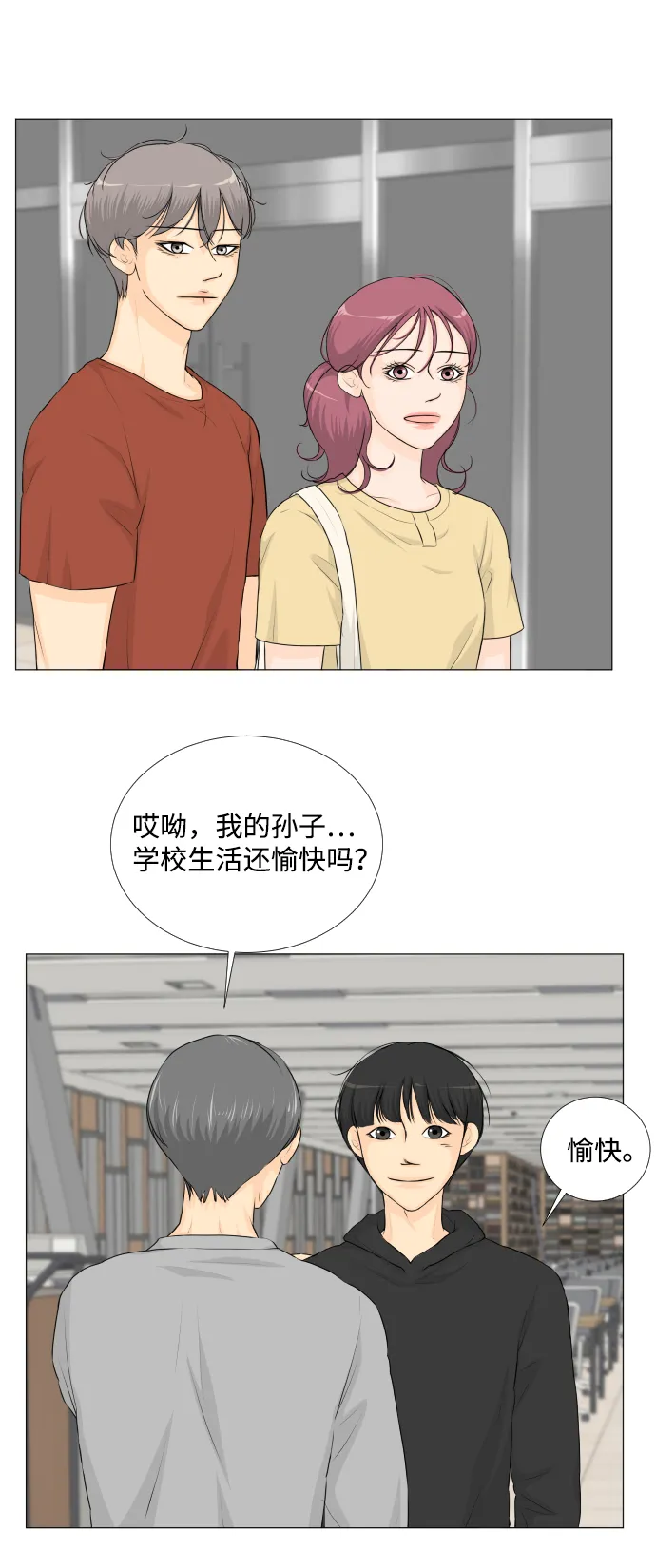第52话 第29页