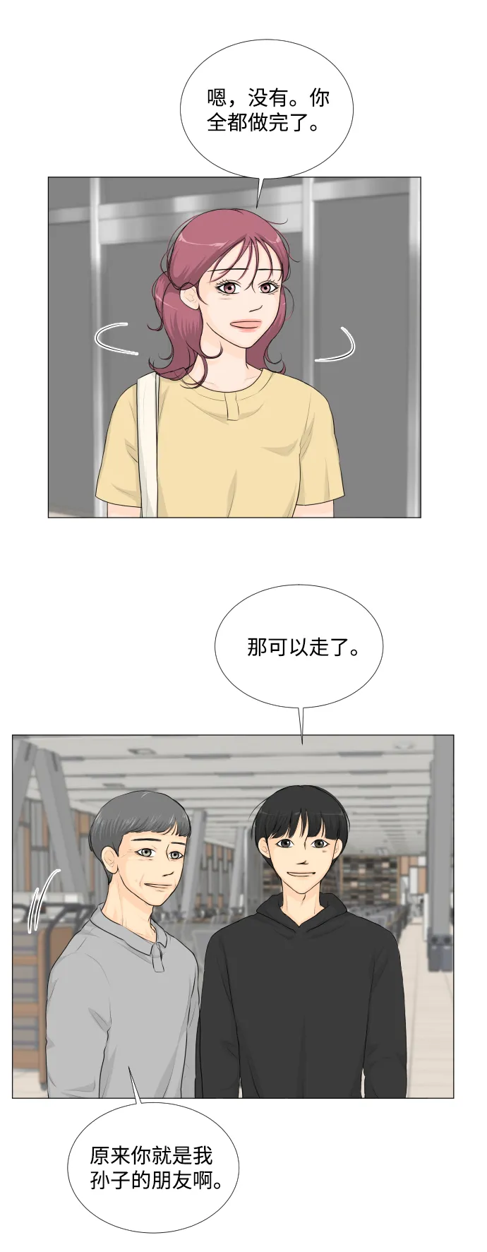 第52话 第36页