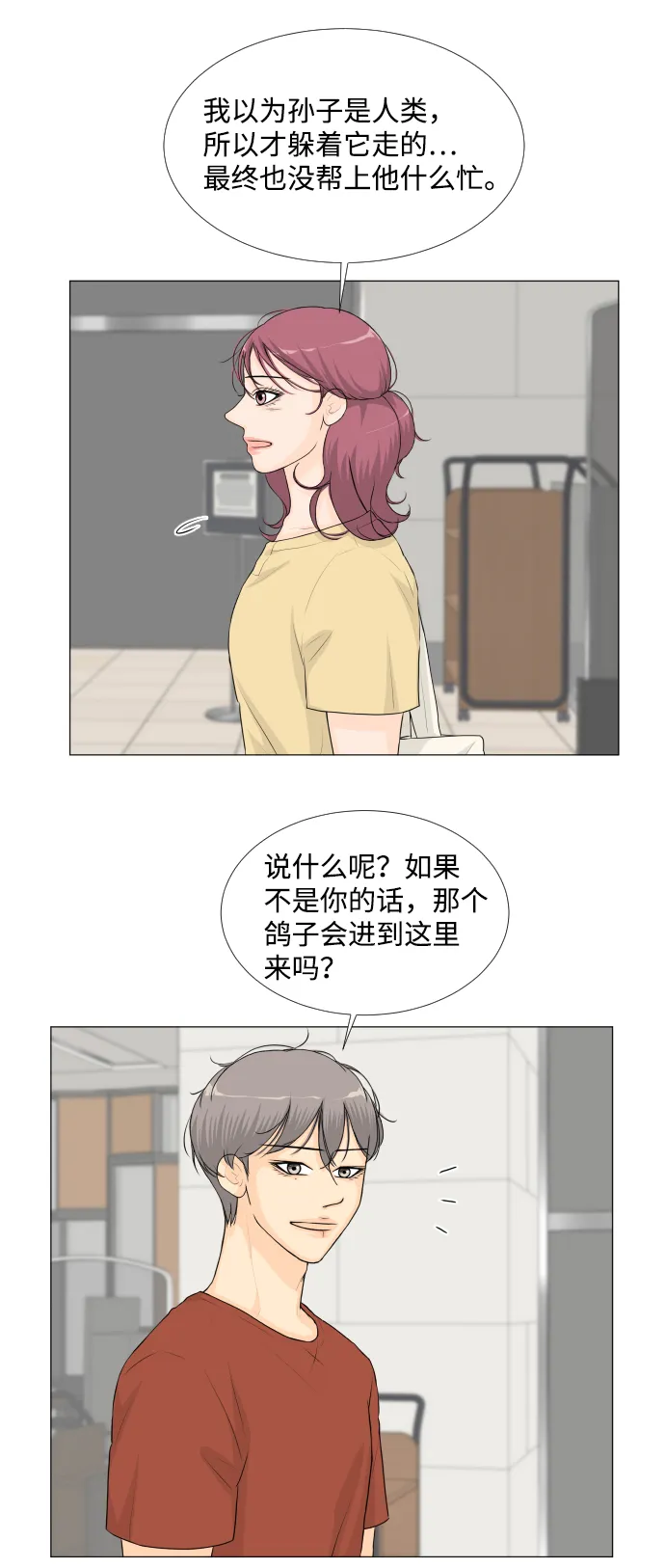 第52话 第42页