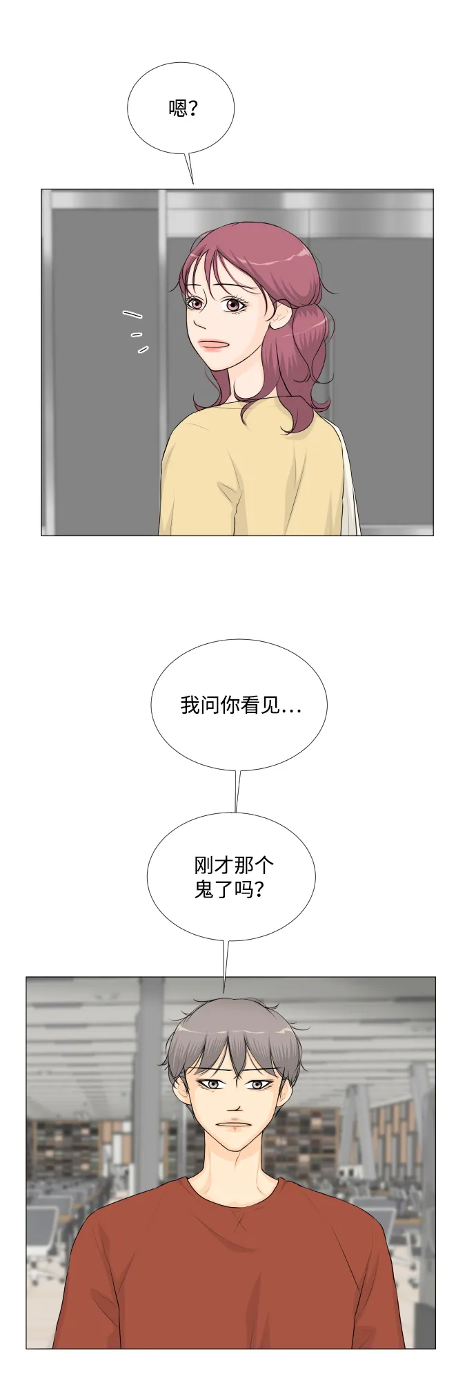 第52话 第46页
