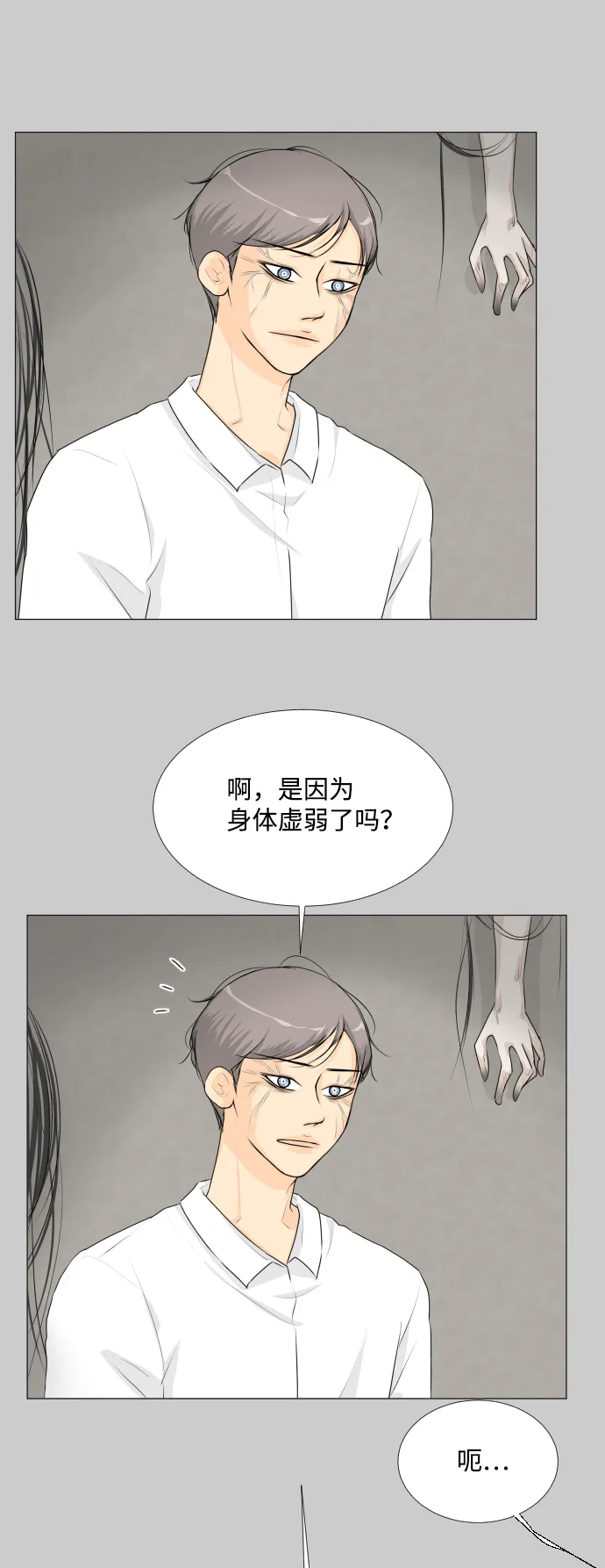 第57话 第5页