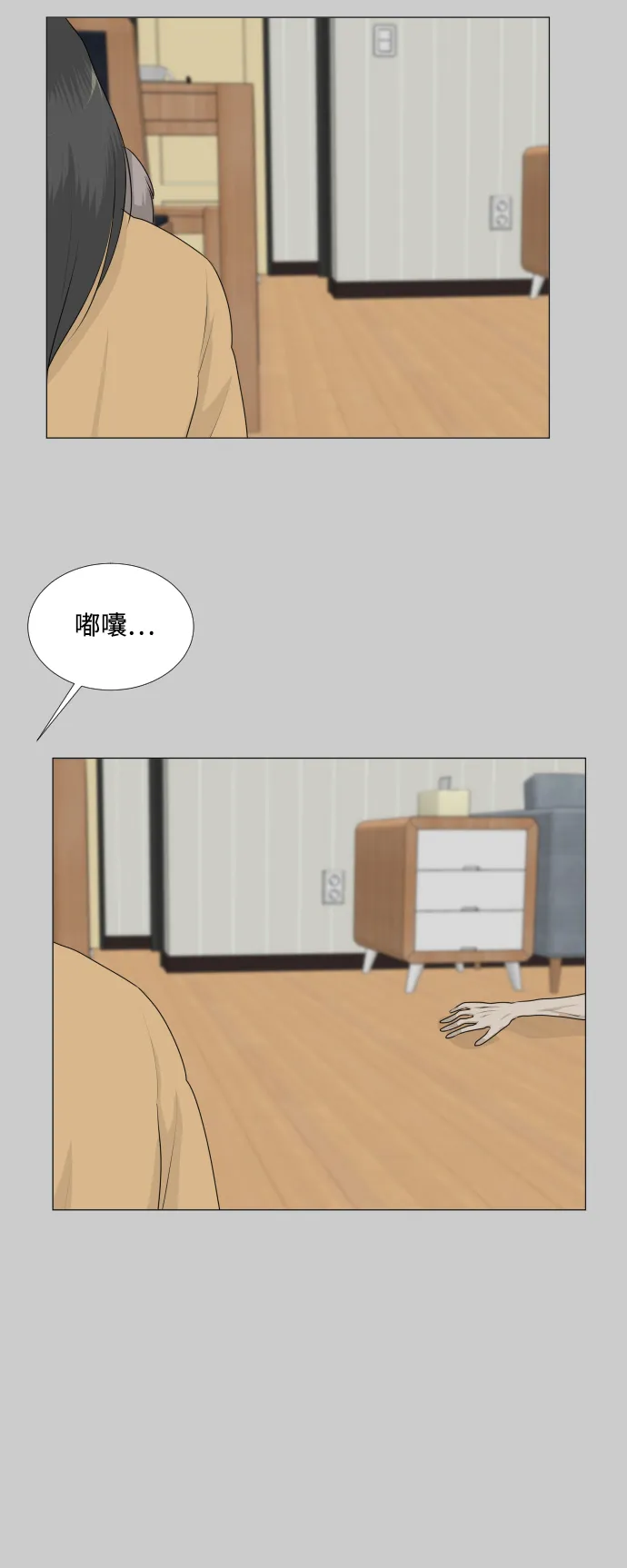 第57话 第7页