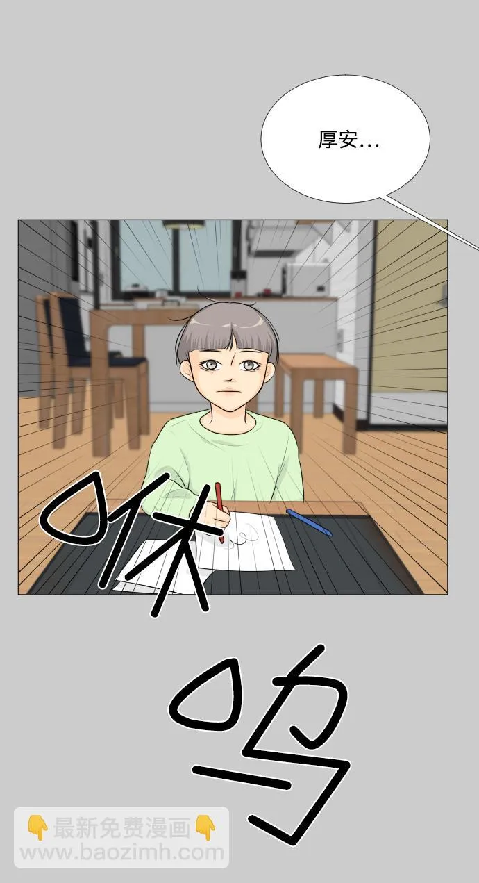 第57话 第17页