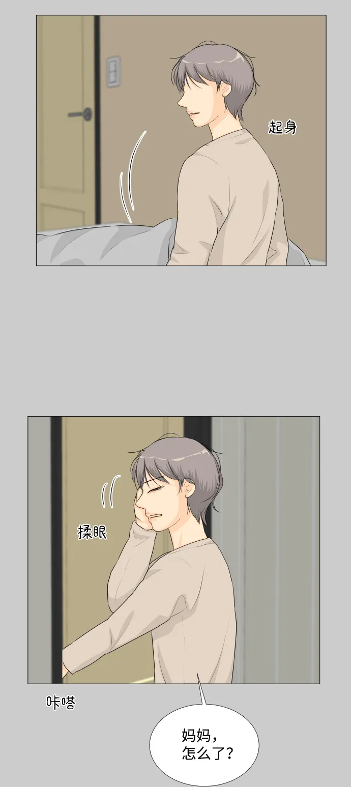 第57话 第27页