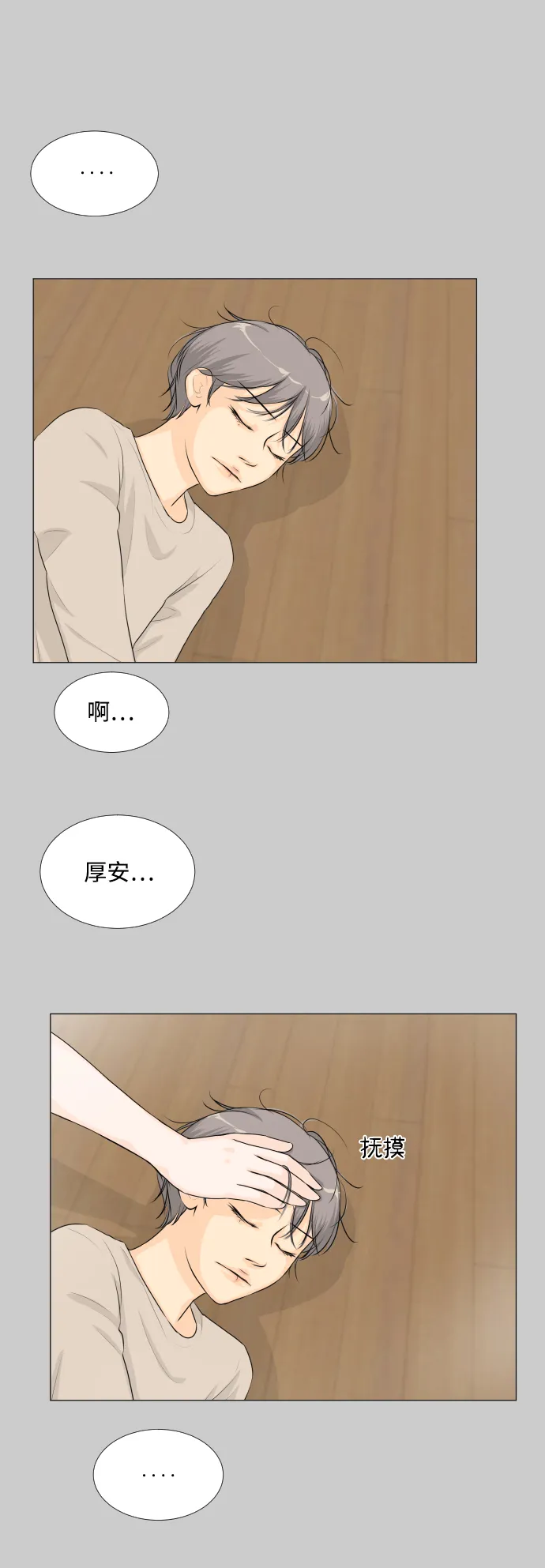 第57话 第35页