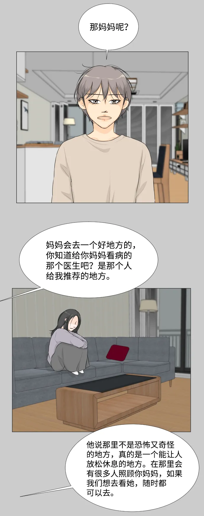 第57话 第45页