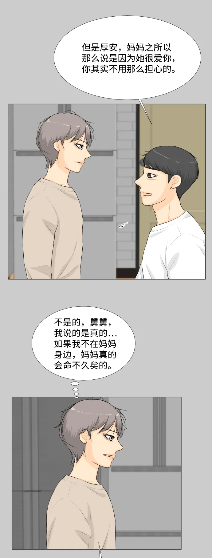第57话 第47页