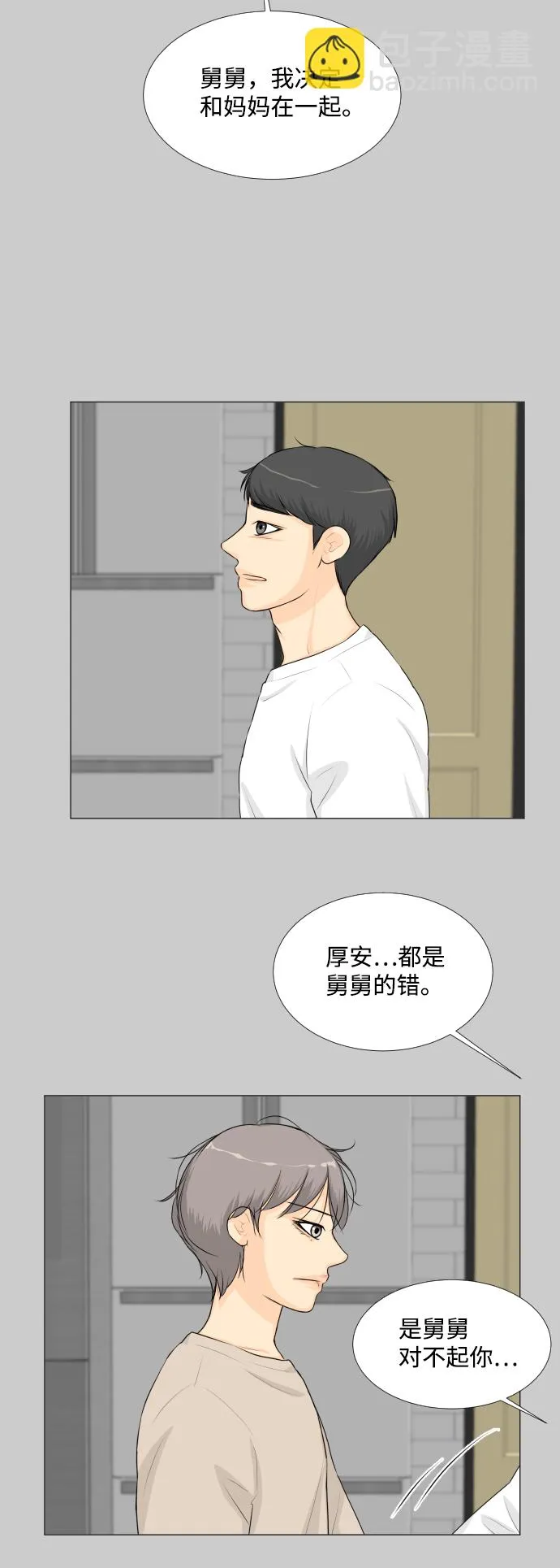 第57话 第48页