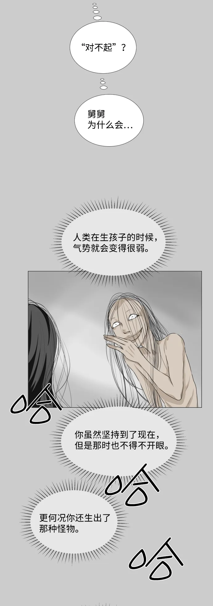 第57话 第49页