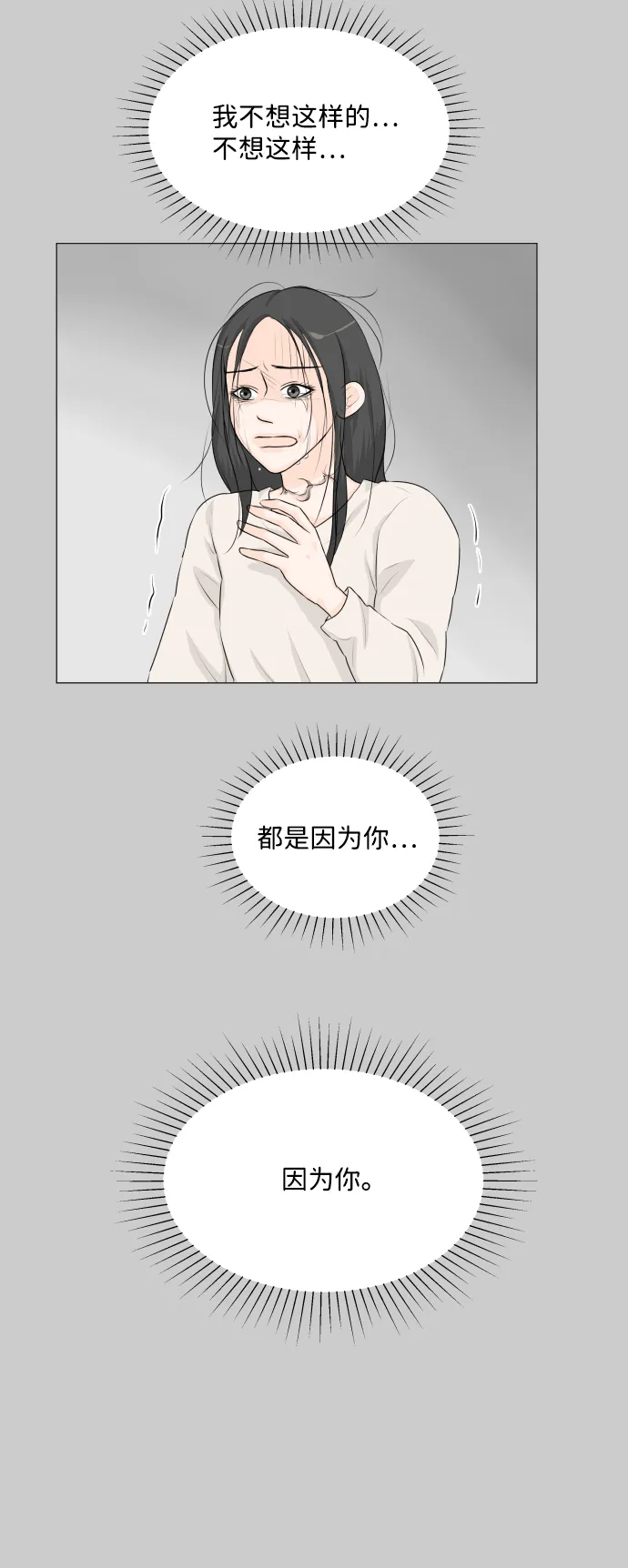 第57话 第50页