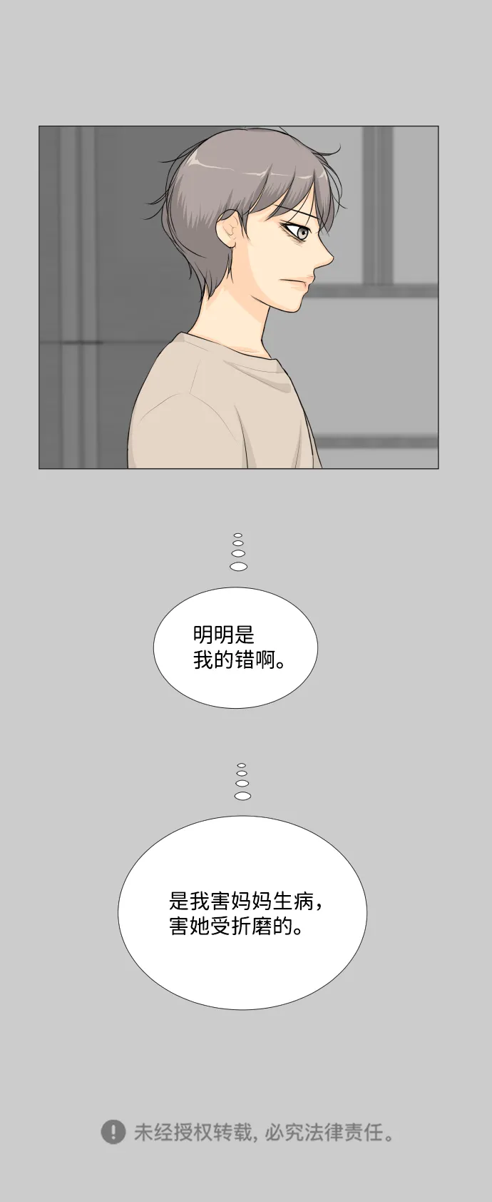 第57话 第51页