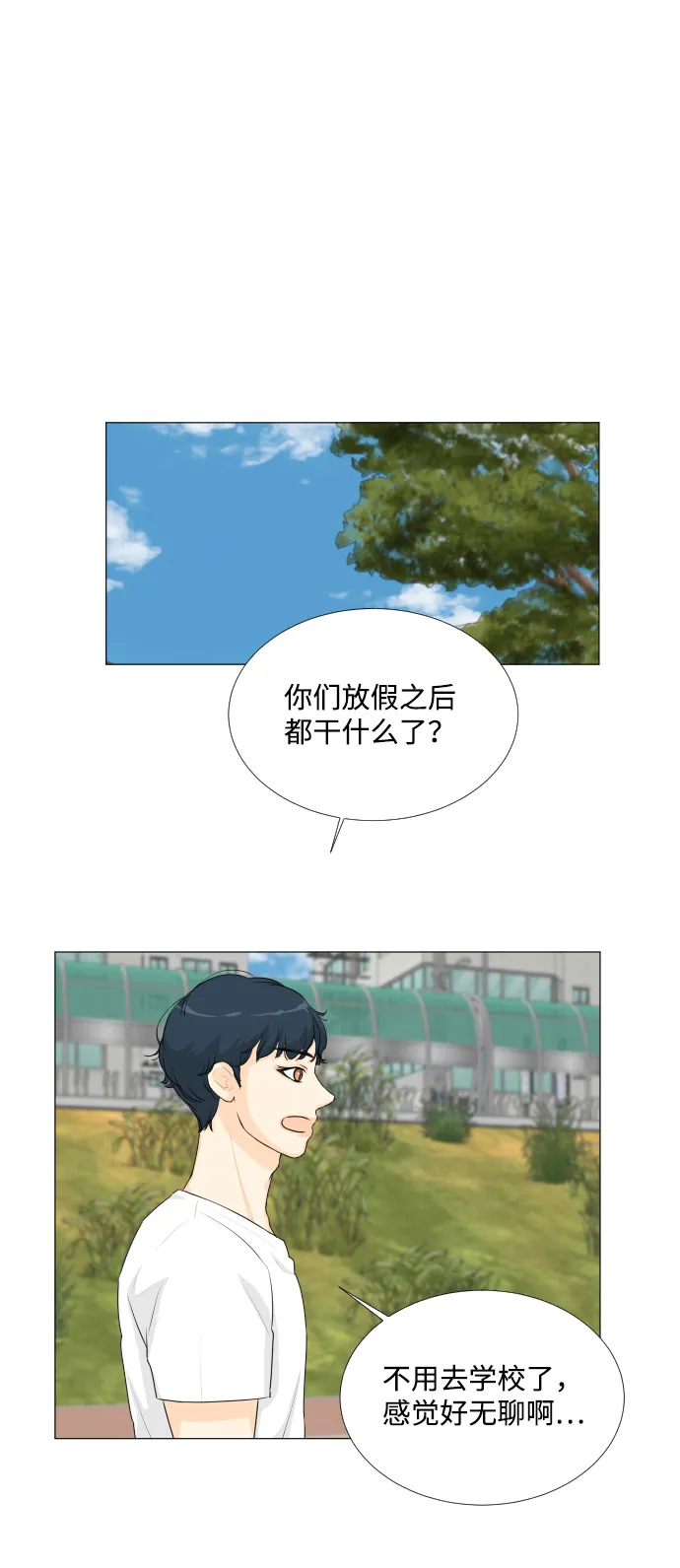 第60话 第2页