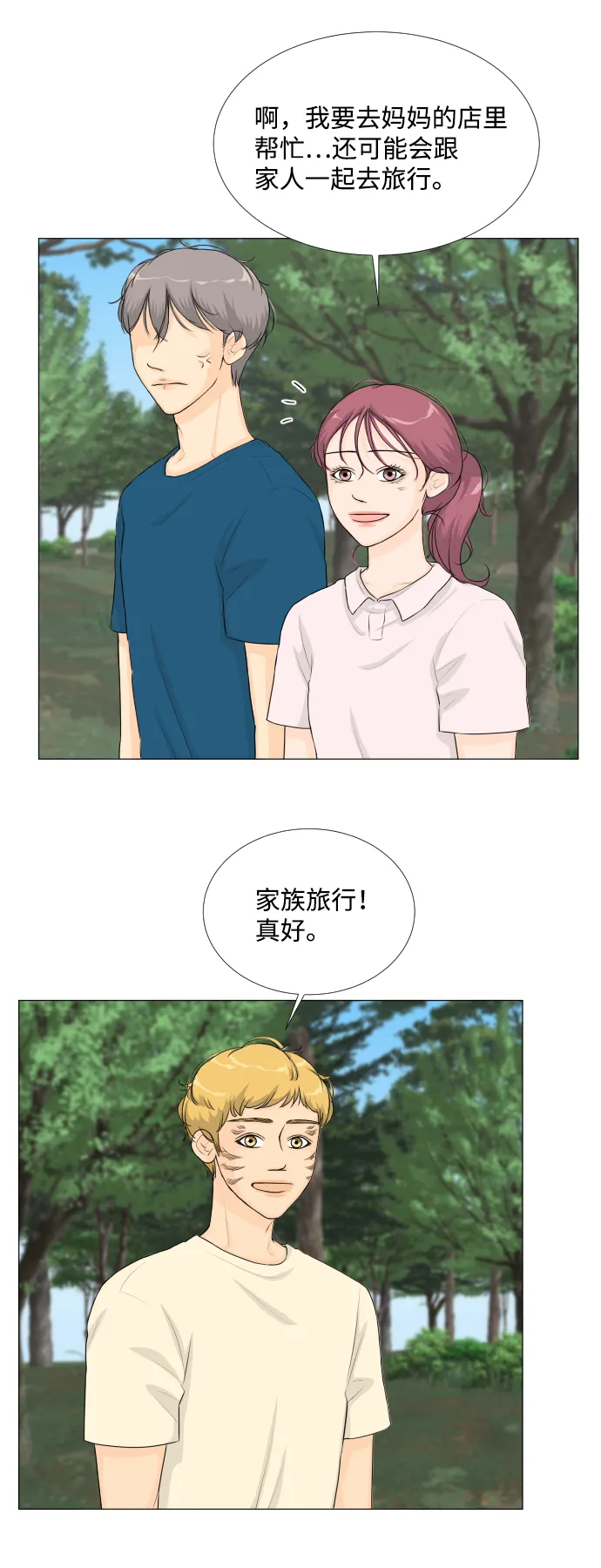 第60话 第10页