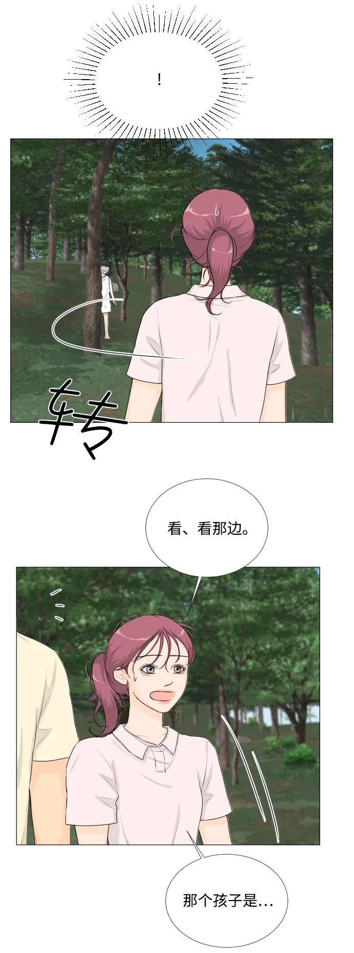 第60话 第16页