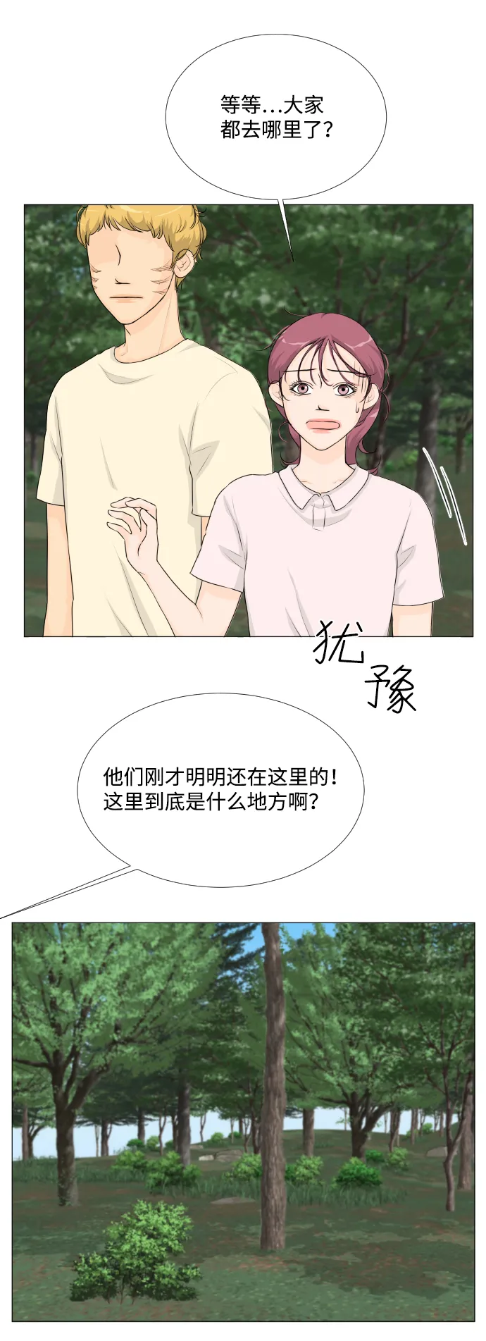 第60话 第19页