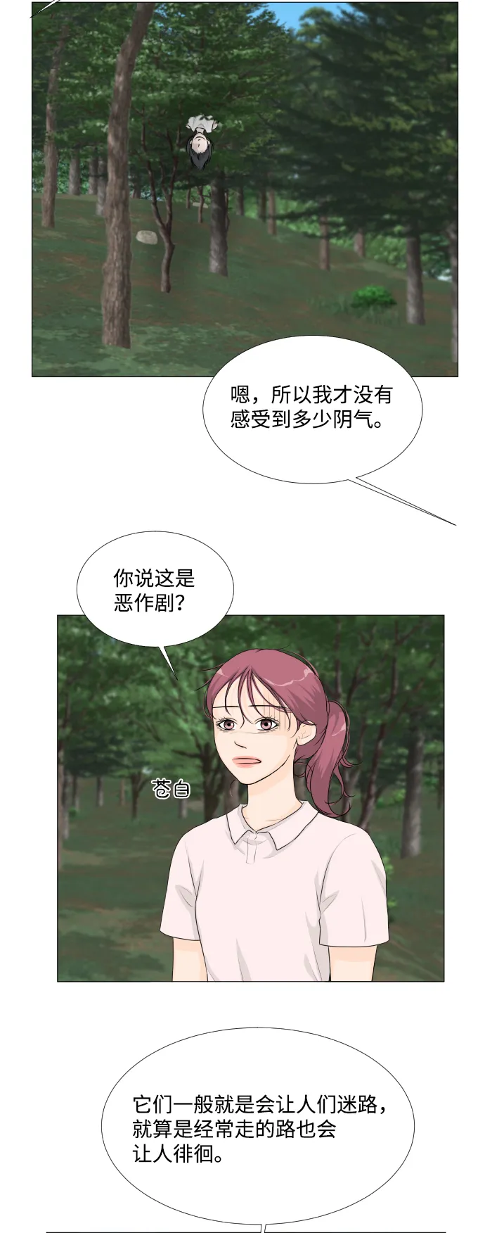 第60话 第27页