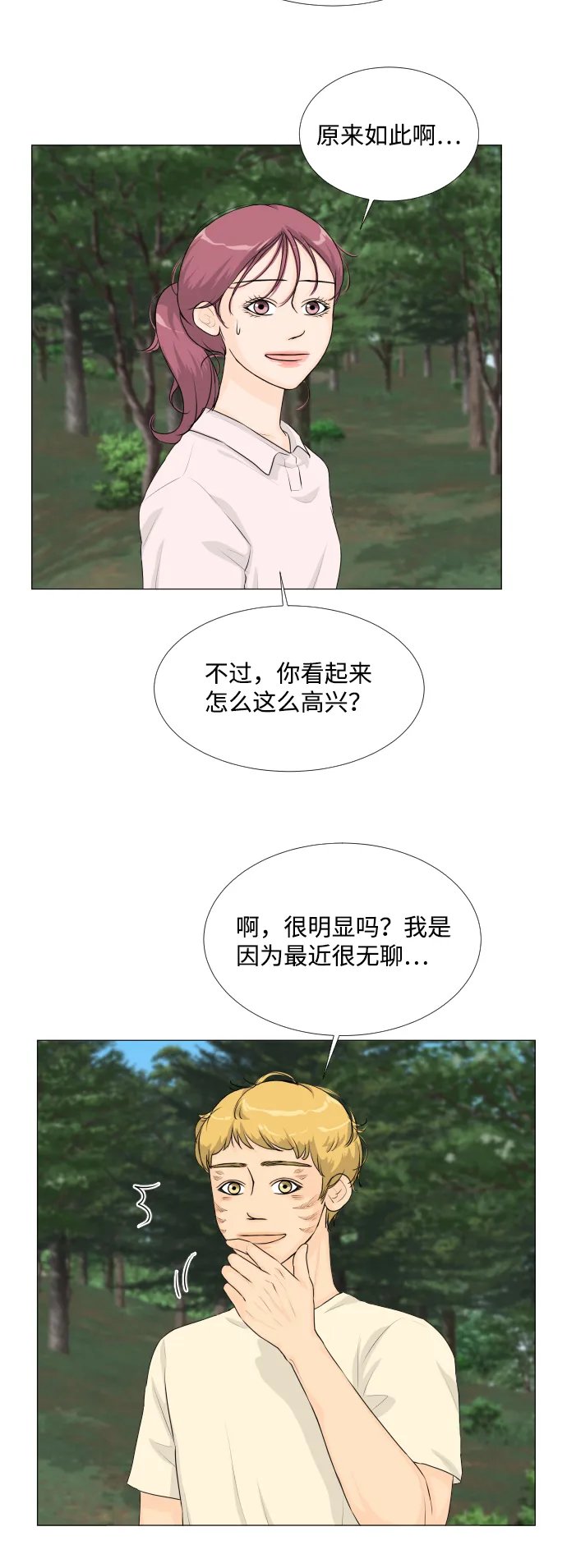 第60话 第30页